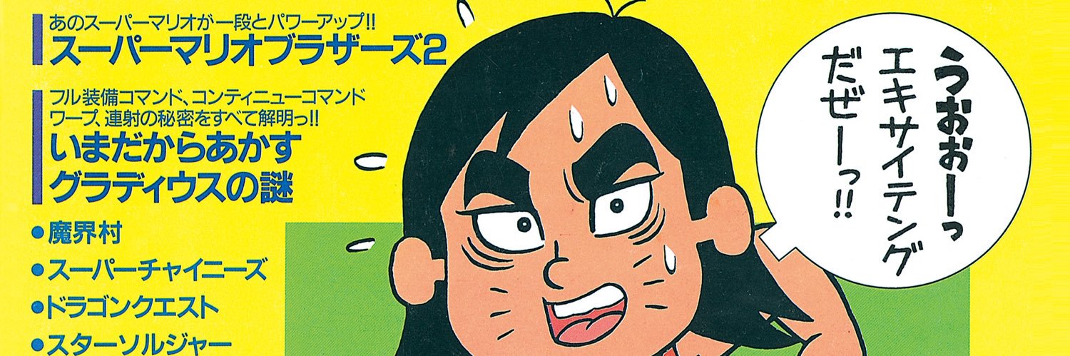 週刊ファミ通＠毎週木曜発売's banner