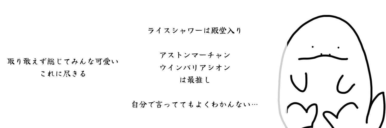 またたび@ツイフィ必読 banner