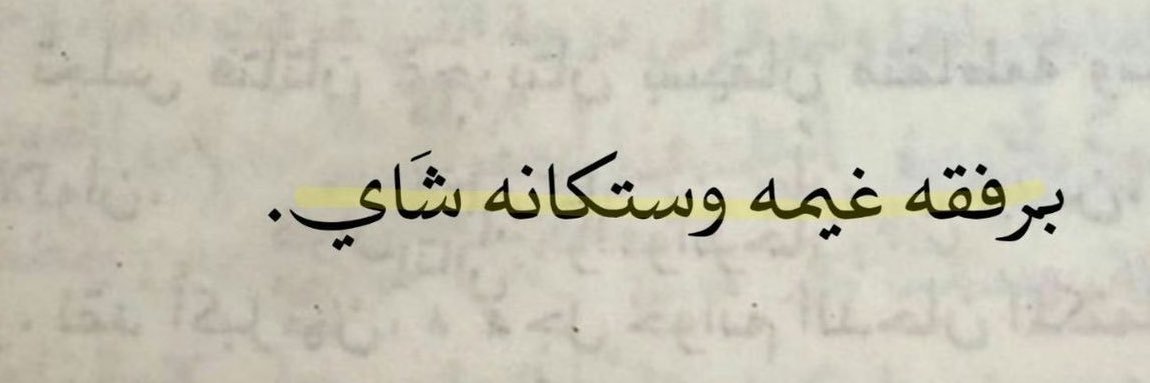 شُعيـل. banner