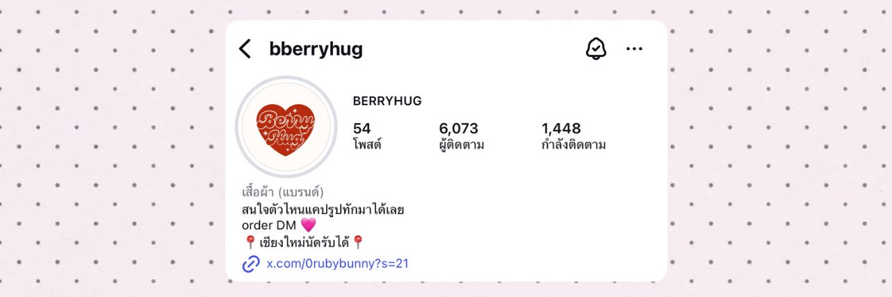 berryhug banner