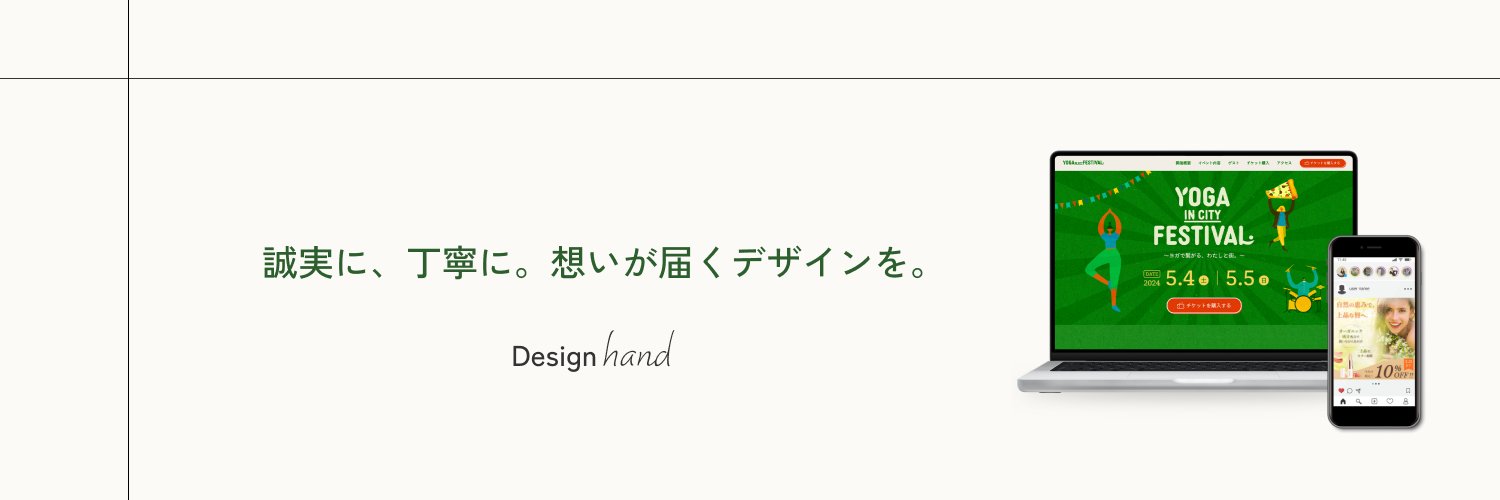 mina｜“布出身”のWebデザイナー banner