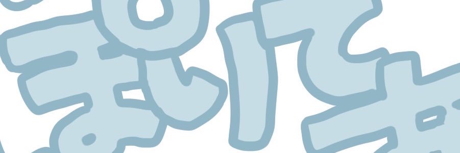 てあちゃん banner