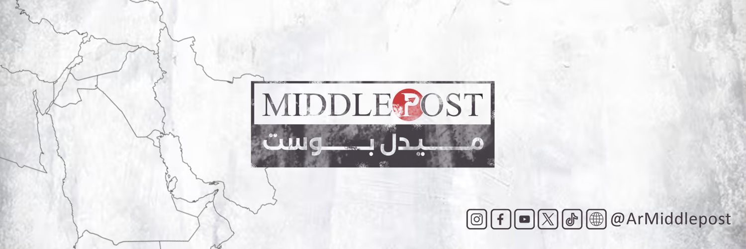 ميدل بوست - العربية banner