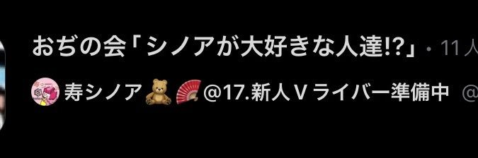 シノア、まぁたねん．腹痛てぇ's banner