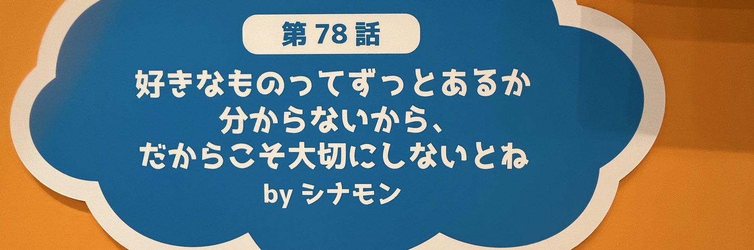 bo_ub67's profile banner image