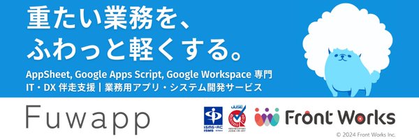 FuwappDev Profile Banner