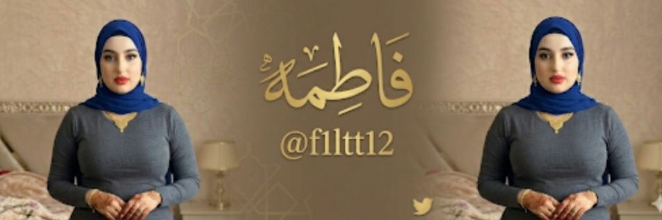 فاطمه banner