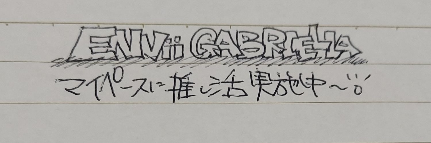 枢羽.（すぅ）✨🏳️‍🌈✨ banner