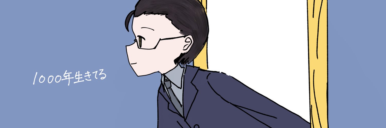 れるね banner