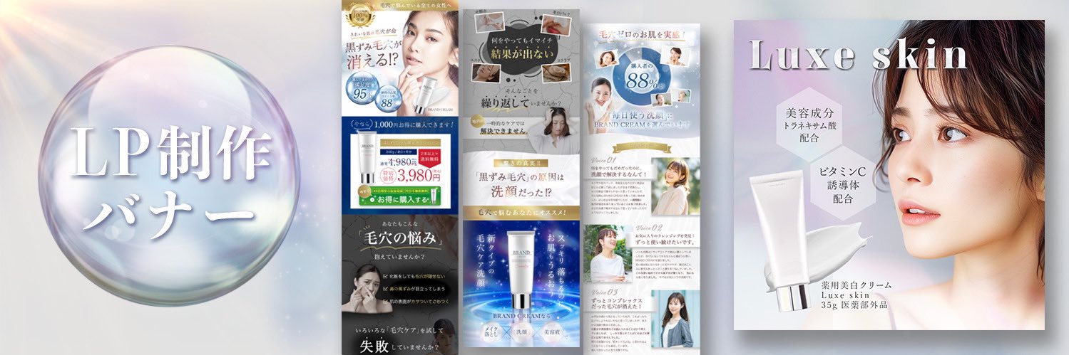 よしみ｜LPデザイナー banner