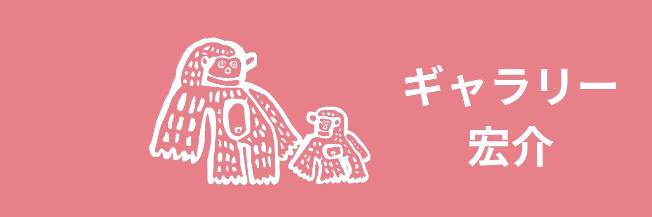 太田宏介【公式】 banner