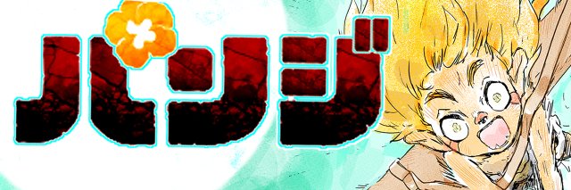 【パンジ】公式 infomation🍎's banner