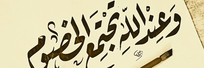 عمر banner