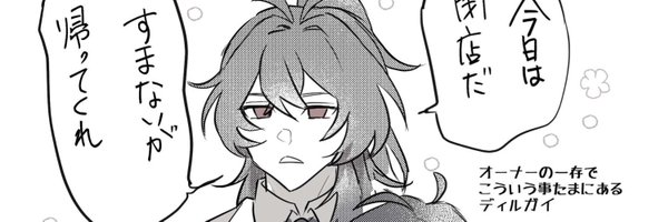 uchi_u2 Profile Banner