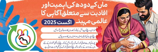 IhtishamAliPti Profile Banner