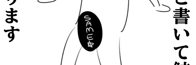 まんねんﾖｳﾂｳ's banner