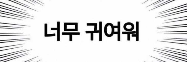 우연 banner