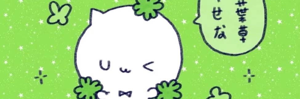 愛喜's banner