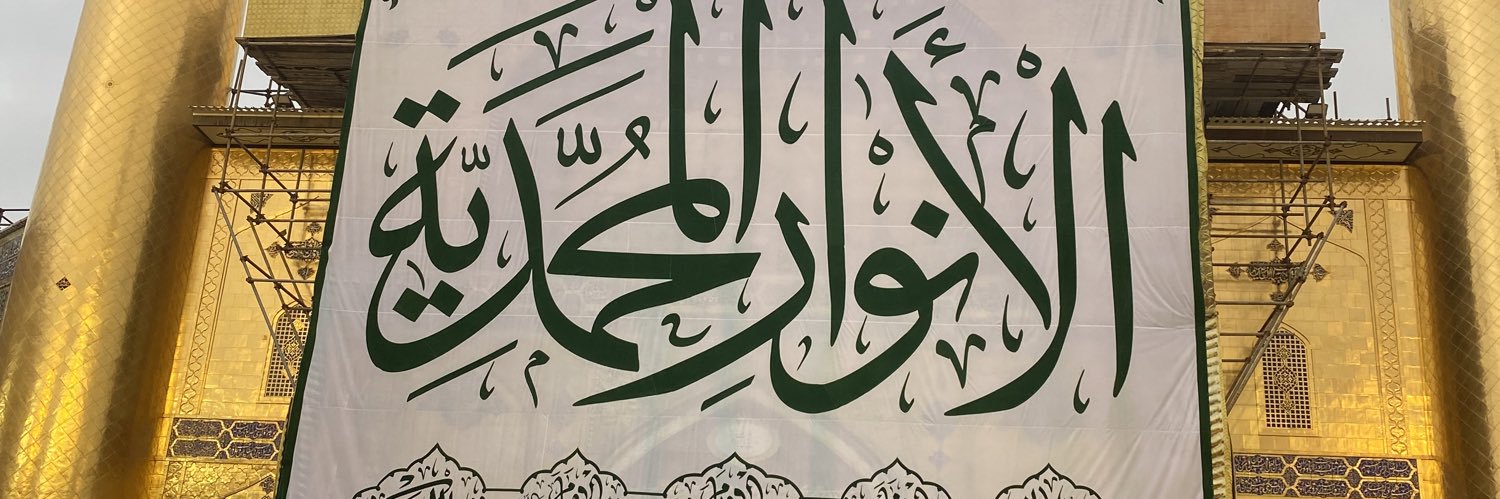 علي محمد banner