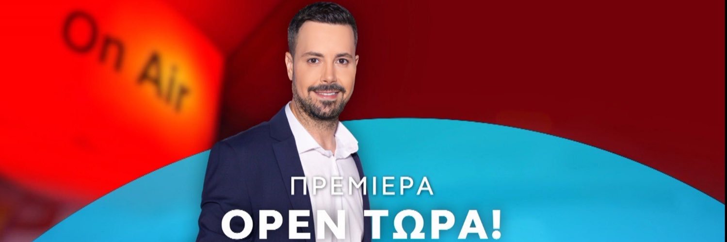 OPEN ΤΩΡΑ! banner