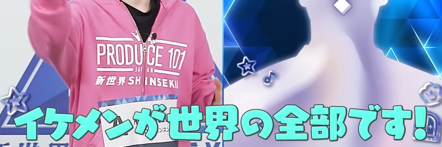 いけ banner