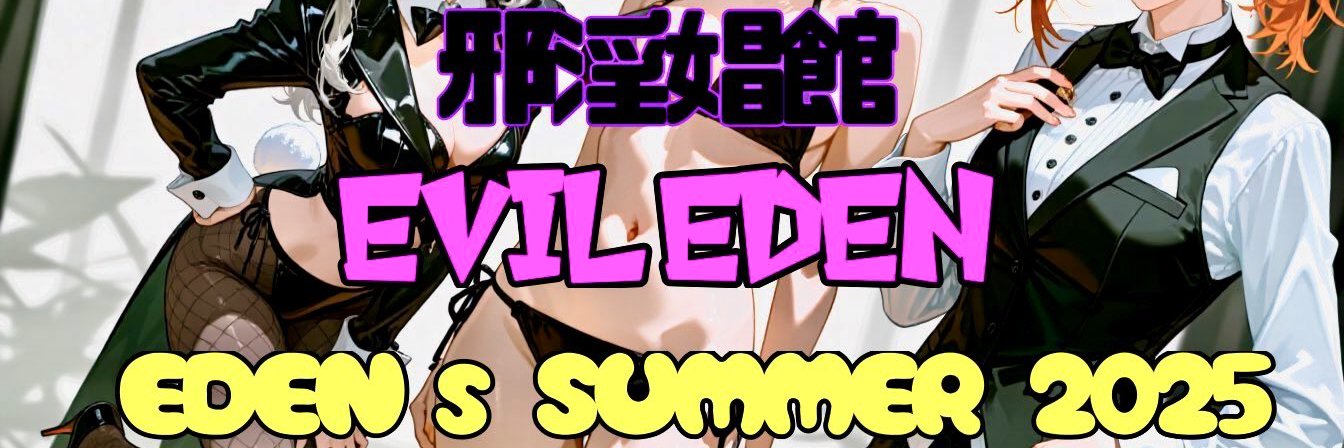 イビルスレイブNo.598 dike banner