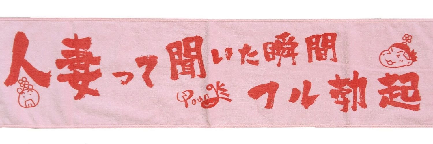 みはる banner