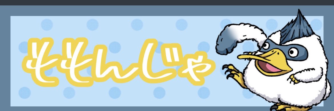 ももんじゃ banner