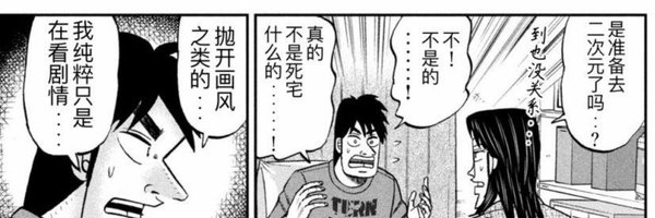 imo24005 Profile Banner