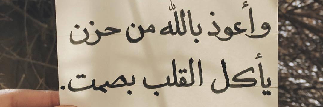 Shaima banner