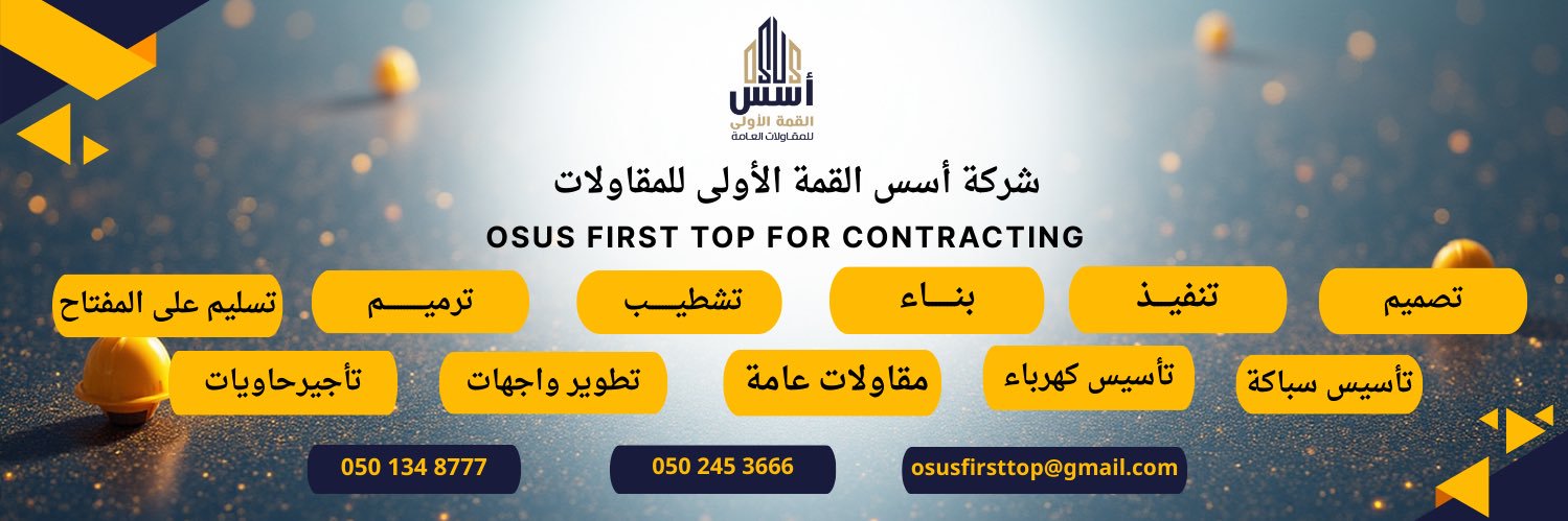 OSUS FIRST TOP banner