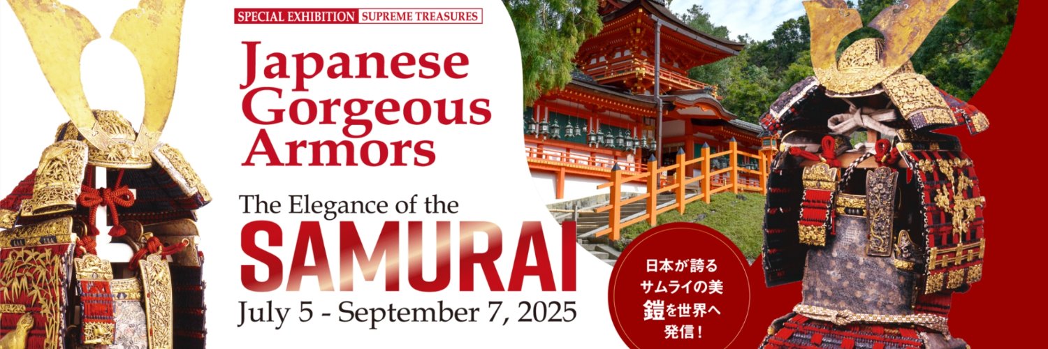 春日大社大鎧展's banner