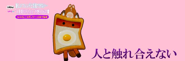 ritooooo_vrc Profile Banner