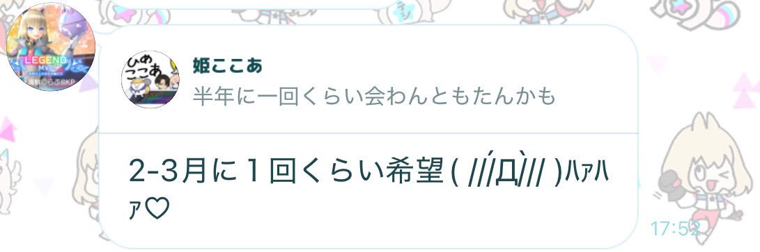 姫ここあ banner