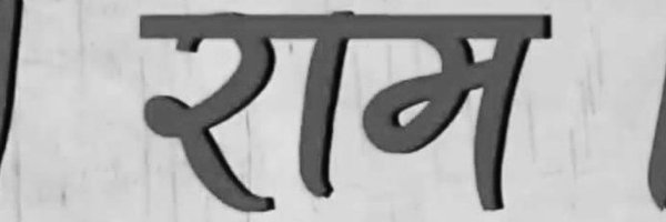 rathor0811 Profile Banner