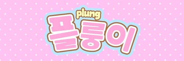 peullung2 Profile Banner