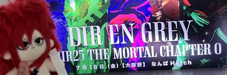 뭇𖤐ㅣDEG 7/18+7/19🎸's banner