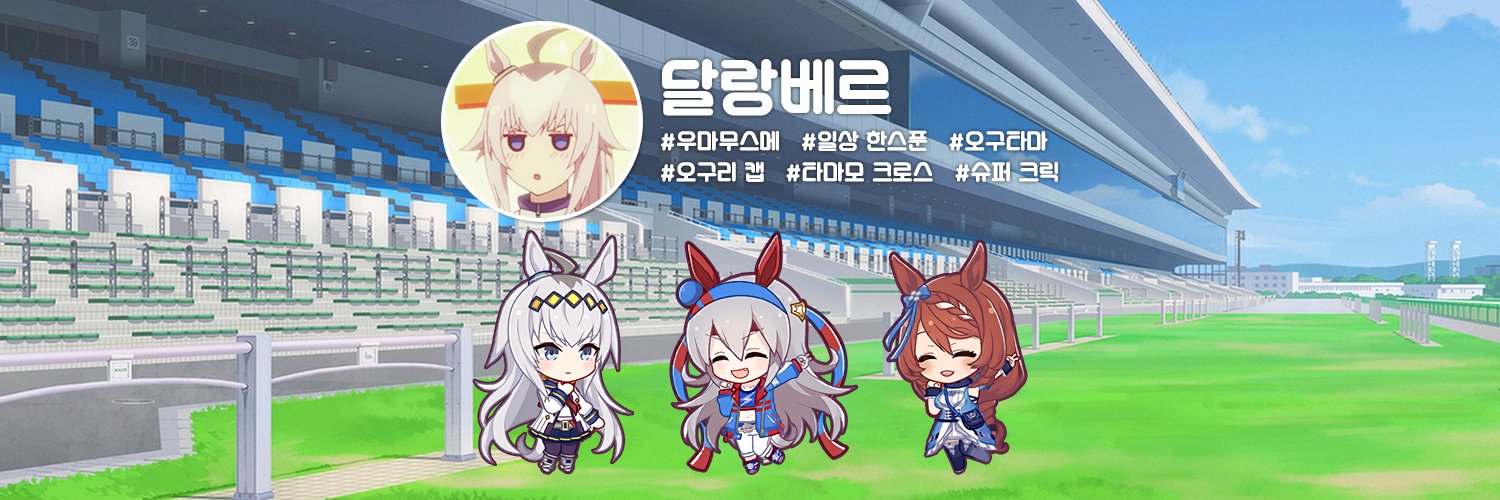 달랑베르시안 5/2수코 5/3코리안더비 banner