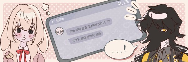 666______S1X Profile Banner