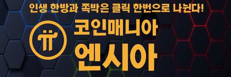 CoinManiaEntia banner