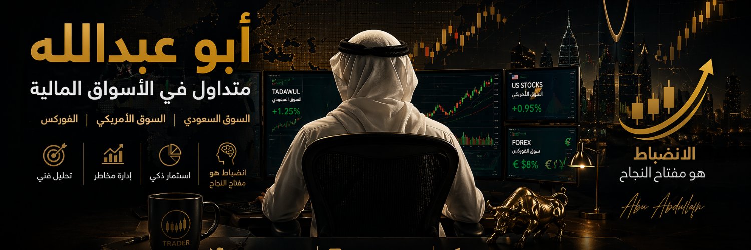 Aboabdullah4176's profile banner image