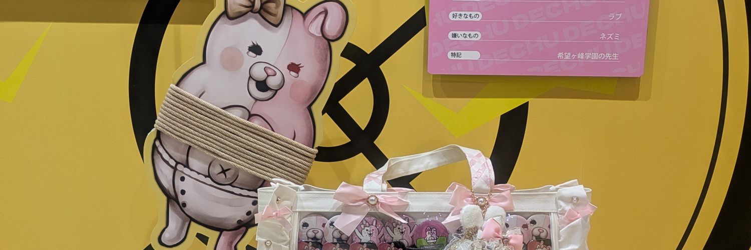 郁*bio/リトリン必読 banner