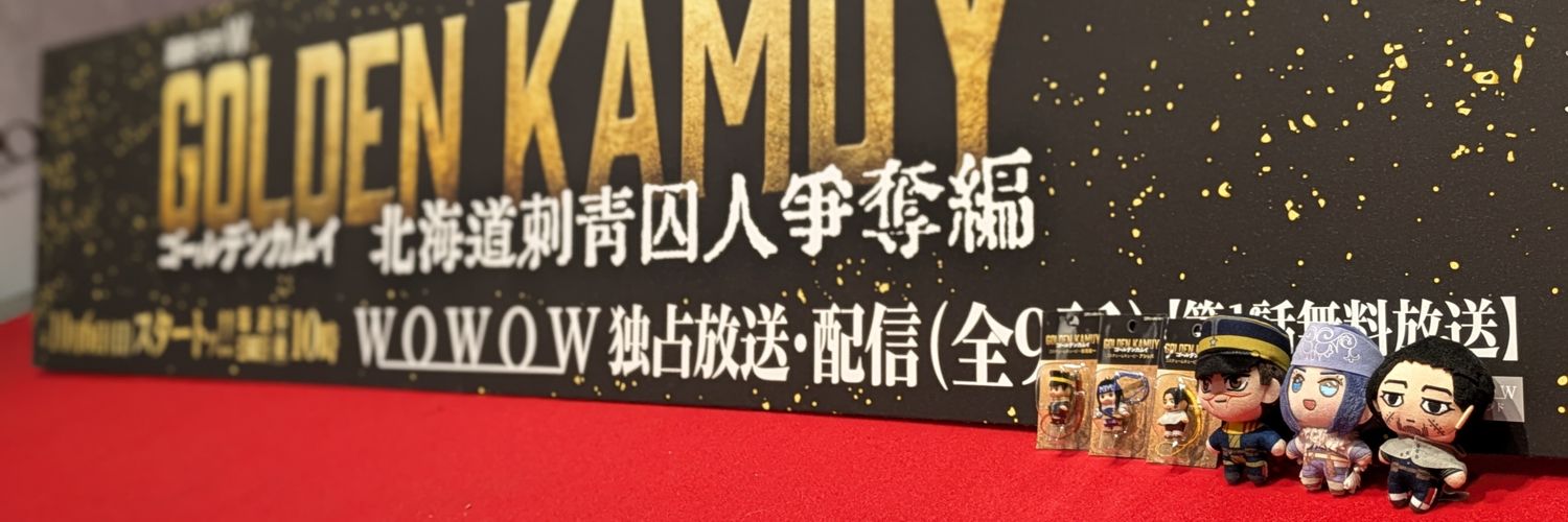 ユー@趣味活垢100 banner