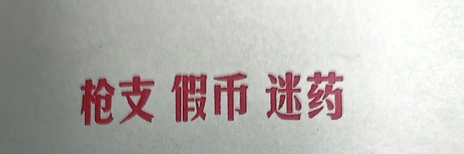 一个中国女人's banner