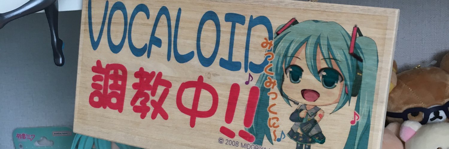 롬ちゃん (상태 : 낑..깽..앙..)'s banner