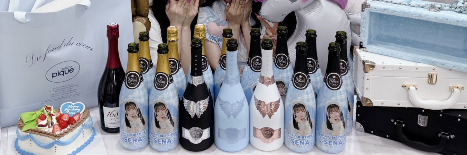 せな banner