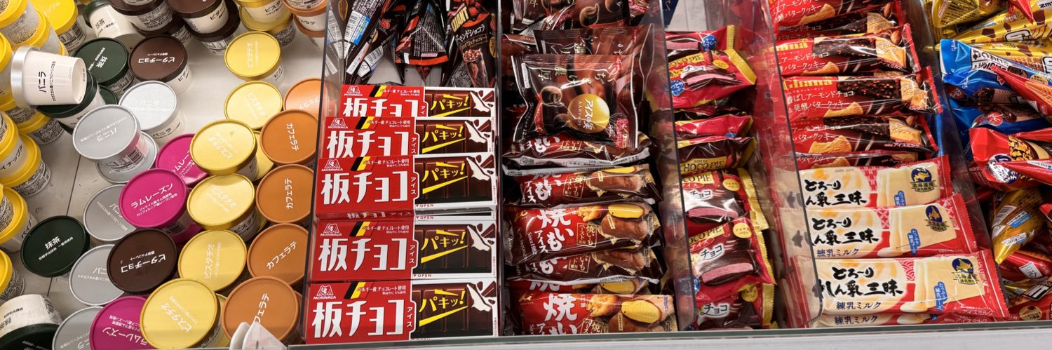 嶋田　和田ンス banner
