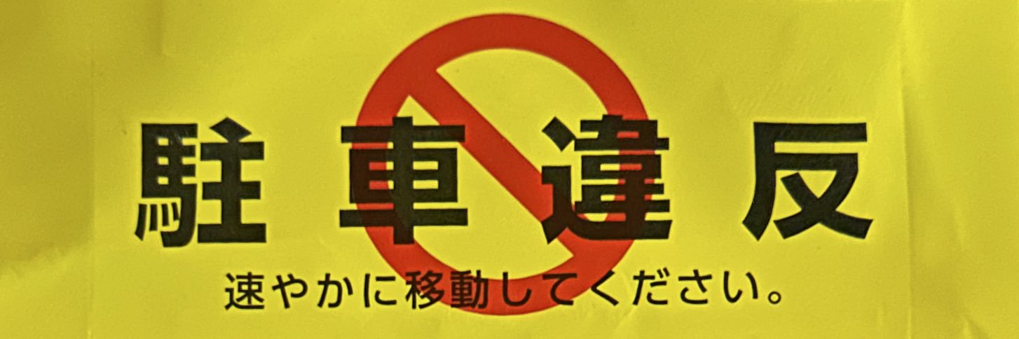 ochiburetesuman's profile banner image