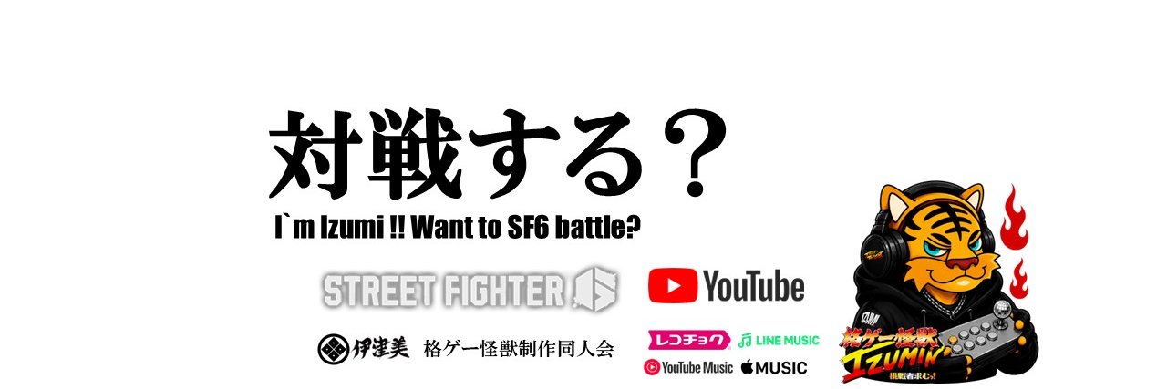 Fighting_Izumin's profile banner image