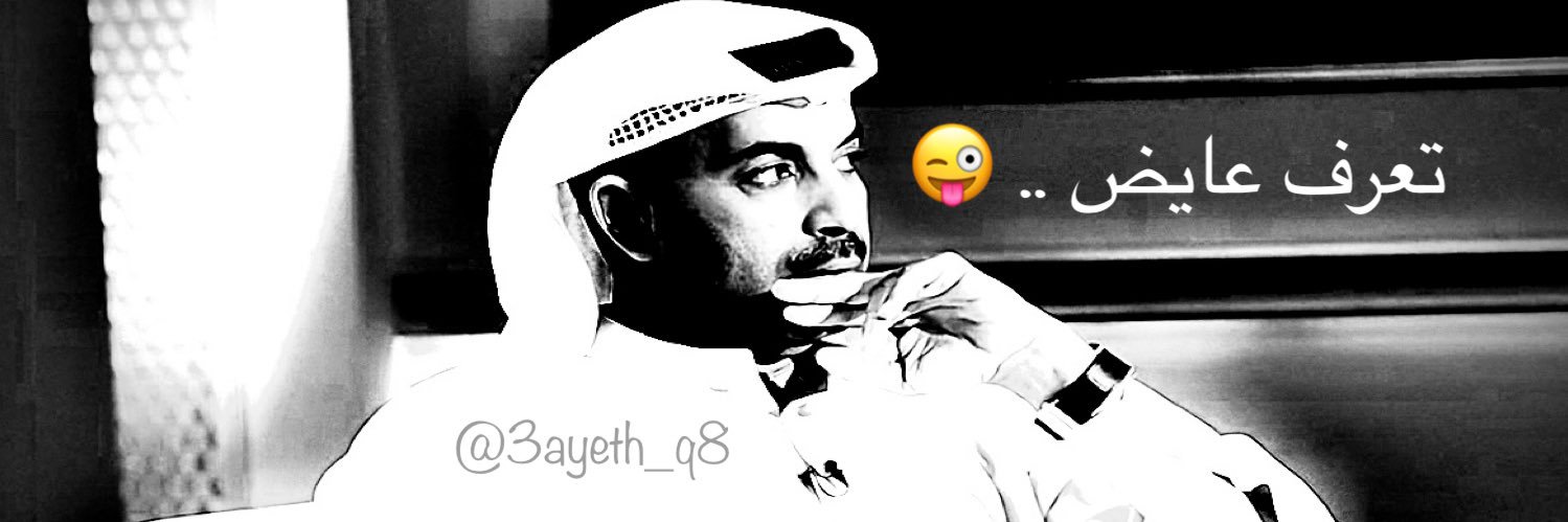 3ayeth_q8's profile banner image